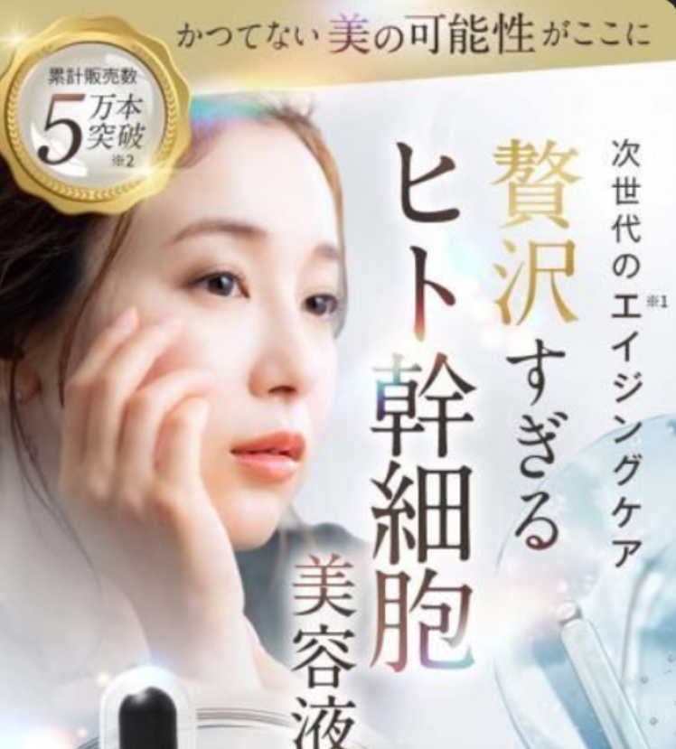 ご提供いただいた美容液の紹介ビジュアル